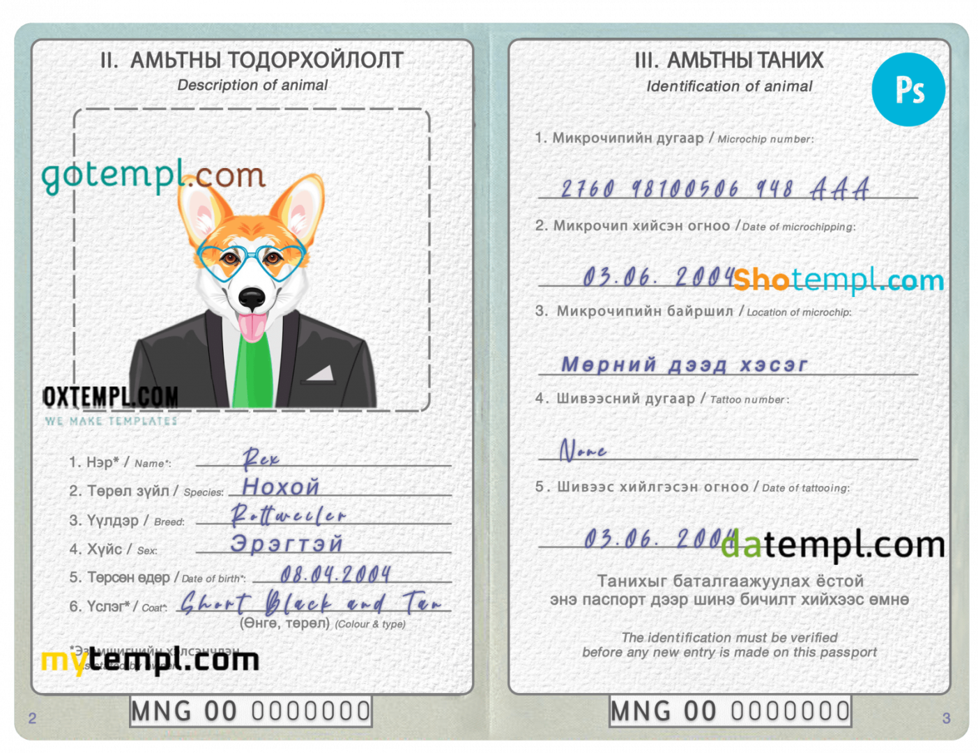 free download Mongolian dog (animal, pet) passport PSD example, fully editable