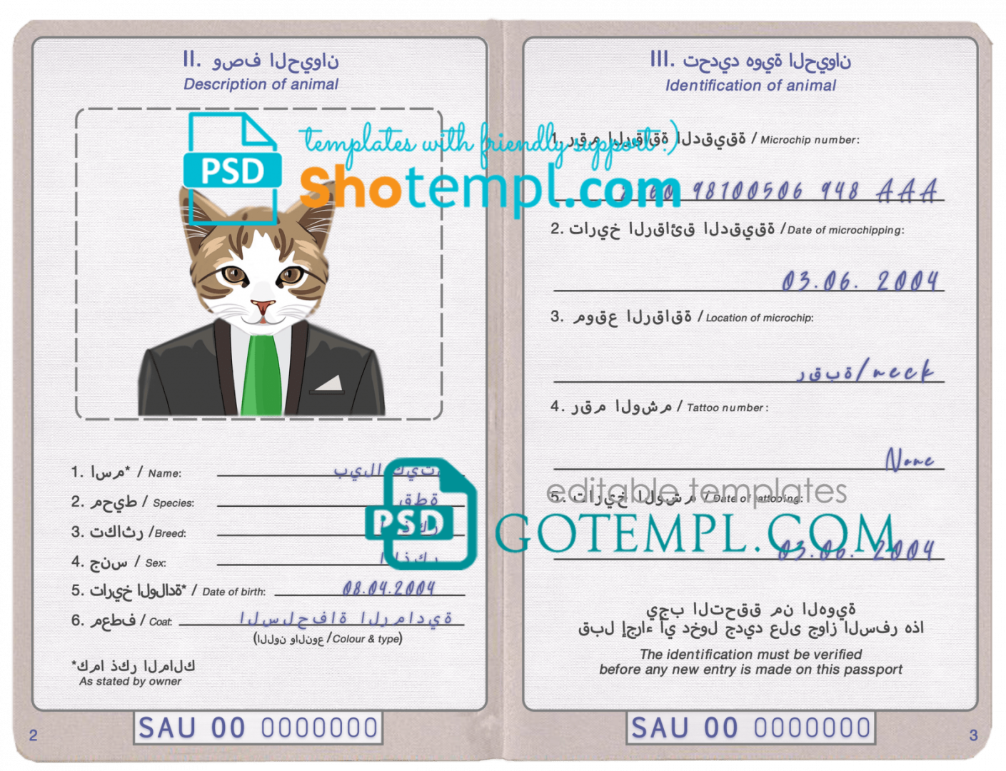 free download Saudi Arabian cat (animal, pet) passport PSD example, fully editable
