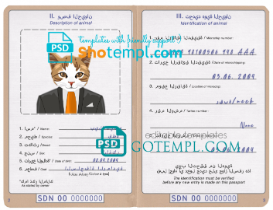 free download Sudanese cat (animal, pet) passport PSD example, completely editable