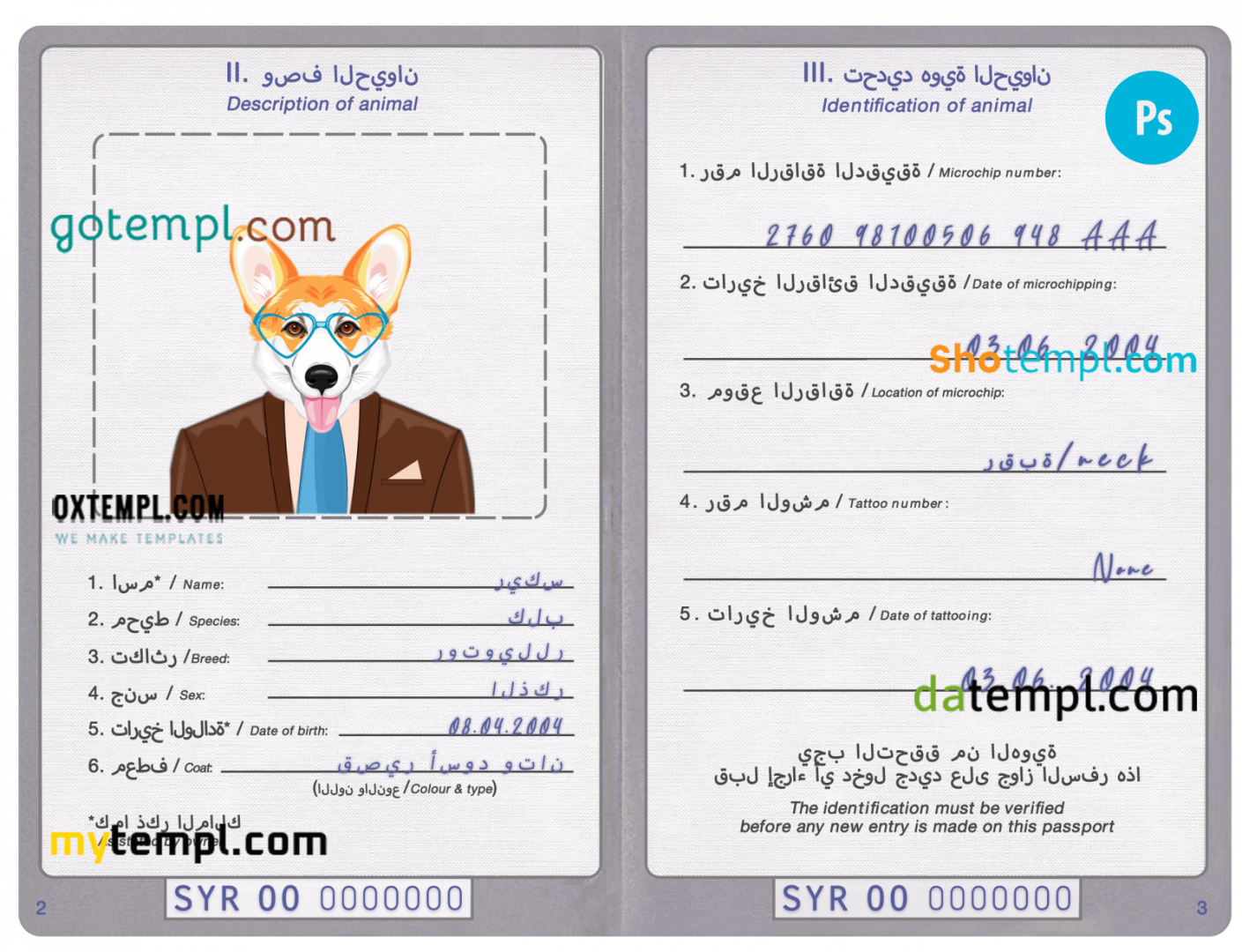 free download Syrian dog (animal, pet) passport PSD example, completely editable