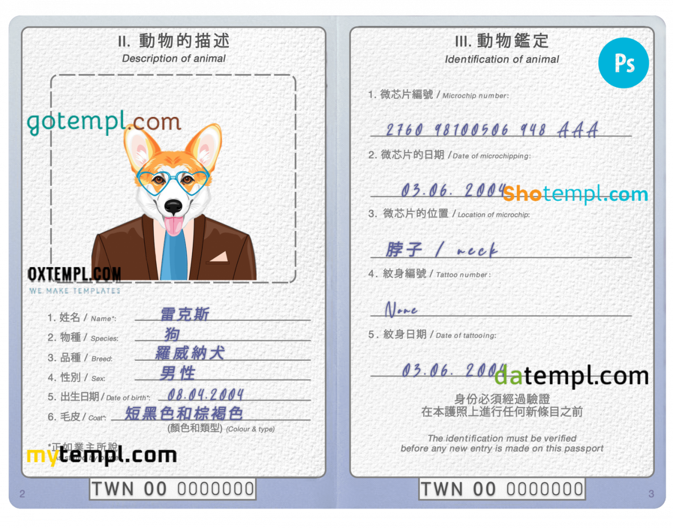 free download Taiwan dog (animal, pet) passport PSD example, fully editable