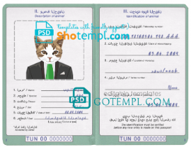 free download Tunisian cat (animal, pet) passport PSD example, completely editable