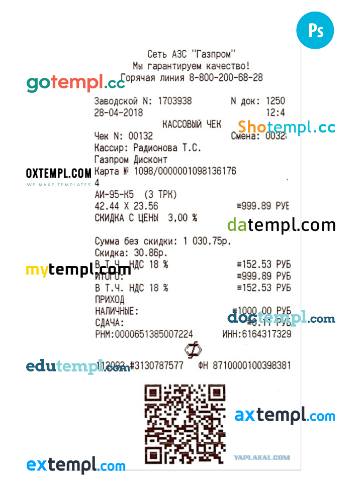 AZS GAS payment check PSD example