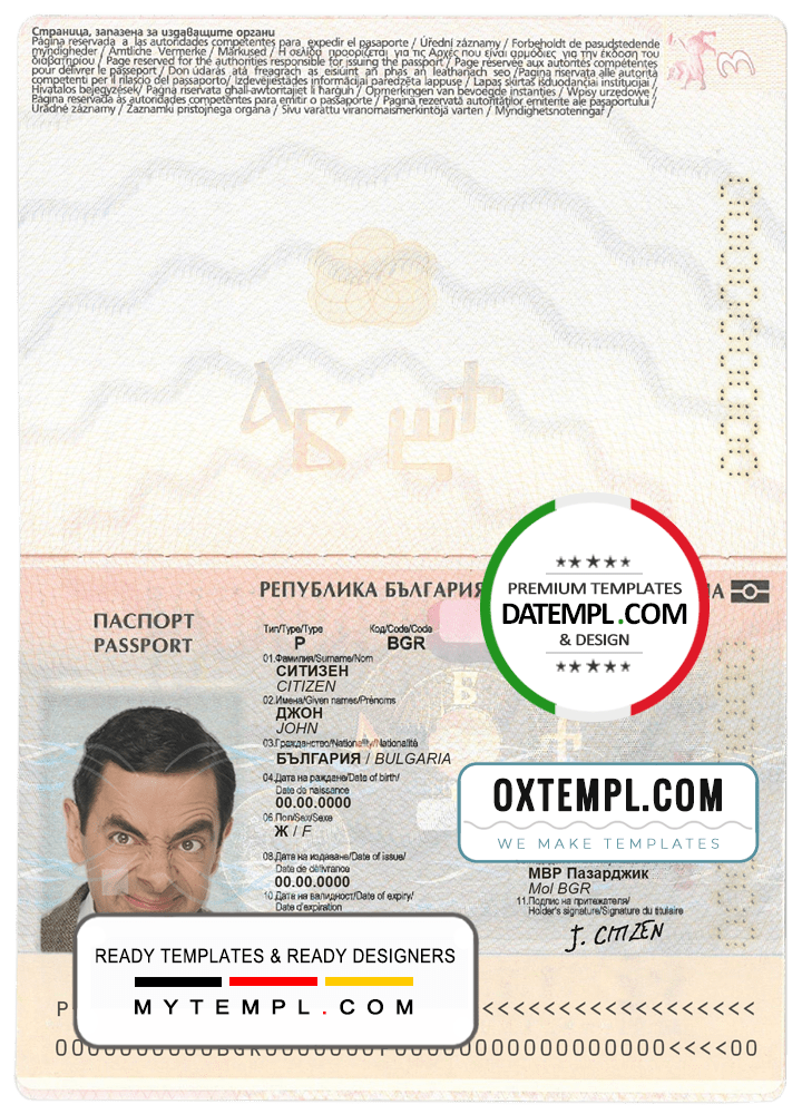 Bulgarian passport example in PSD format, fully editable