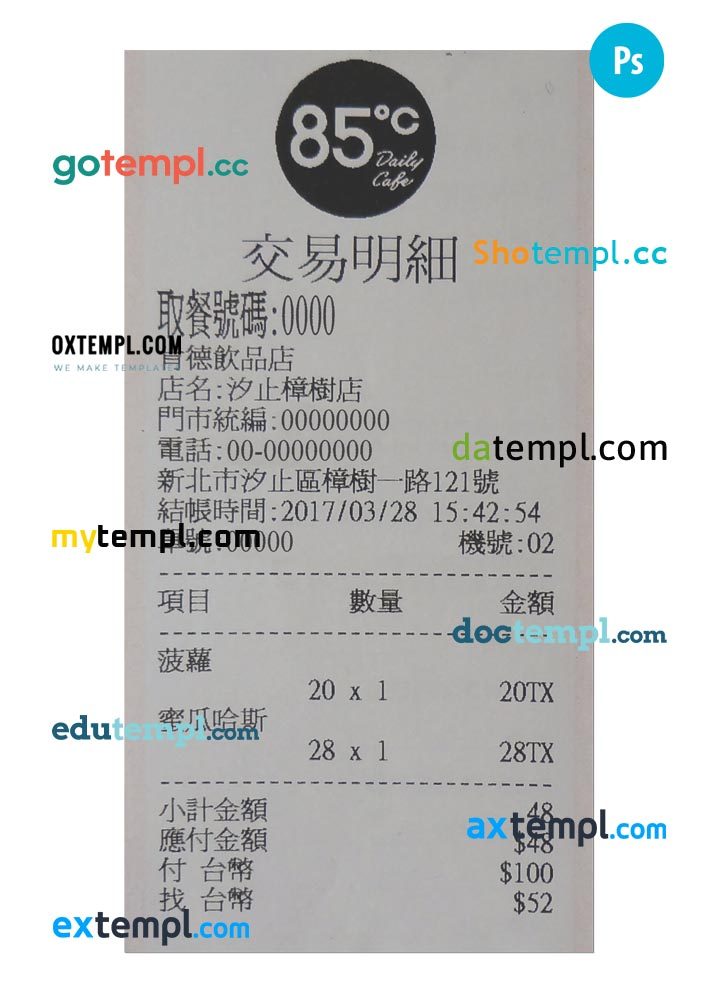 DAILY CAFE payment check PSD example