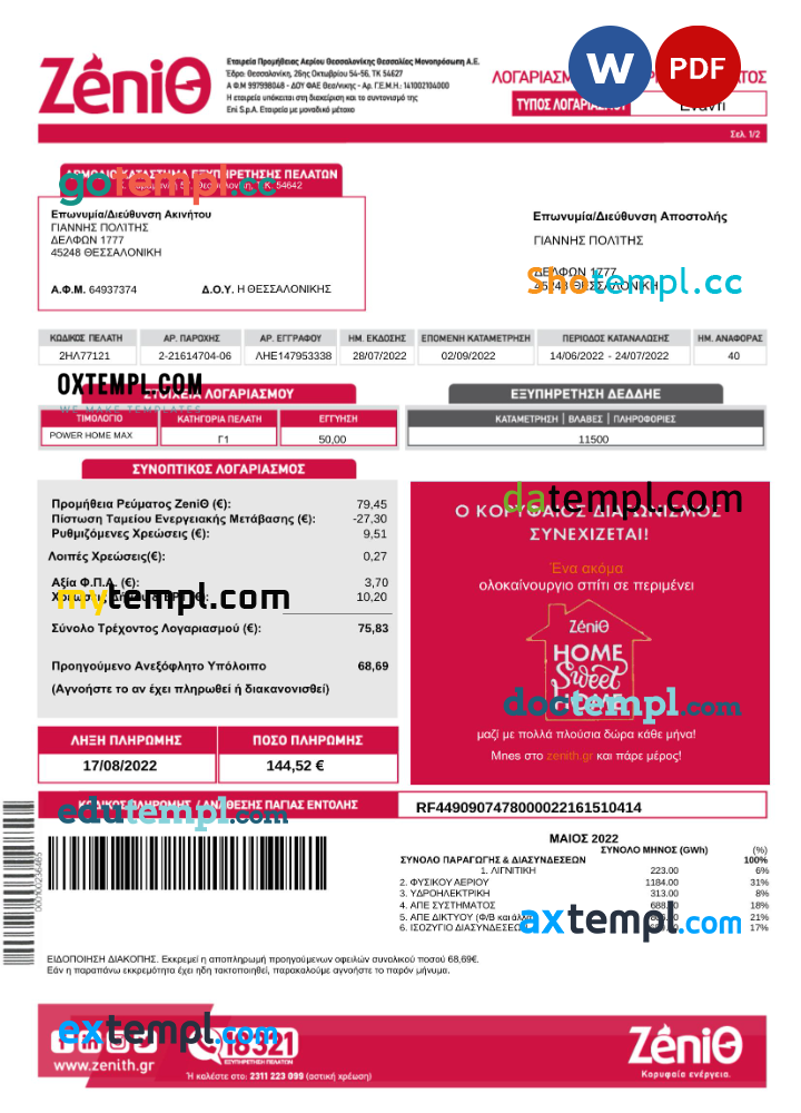 Greek Zenith utility bill download Word and PDF example