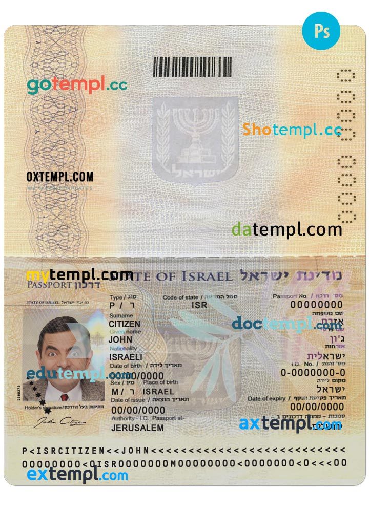 Israeli passport example in PSD format, 2012 - present