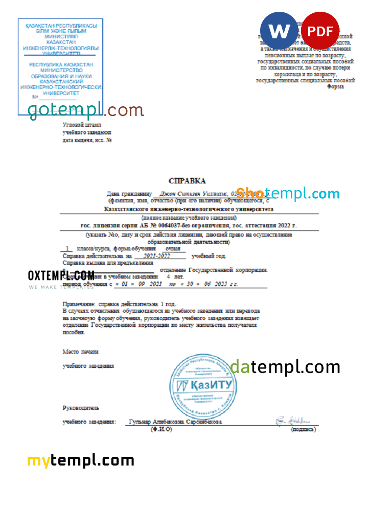 Kazakhstani Engineering and Technology University Word and PDF reference example