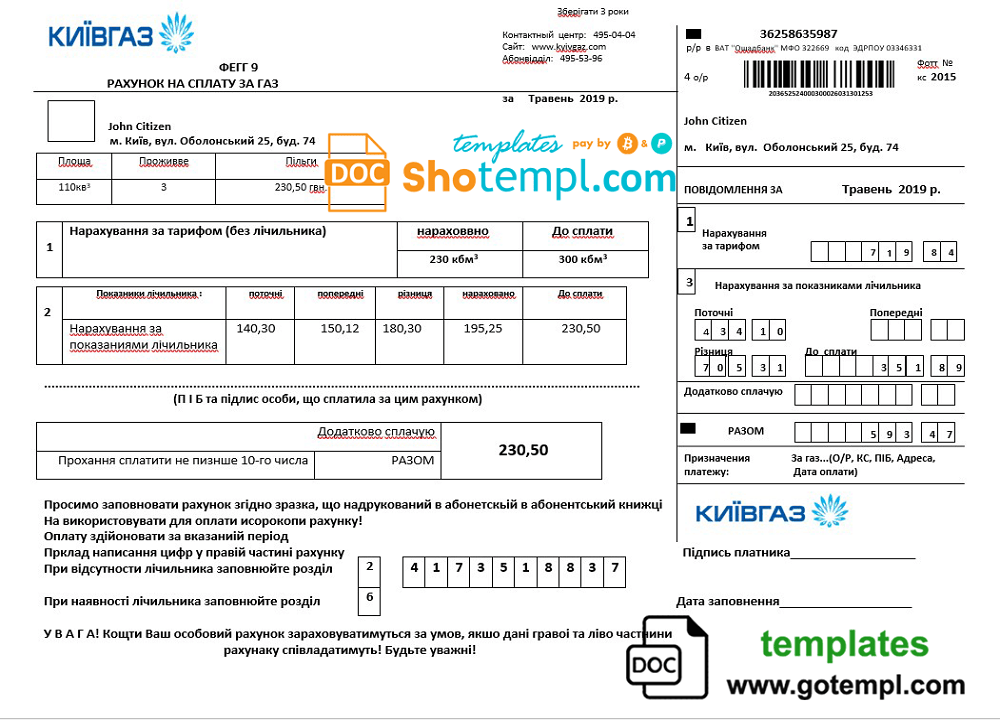 Ukrainian KievGaz utility bill download example in .doc and .pdf format, fully editable