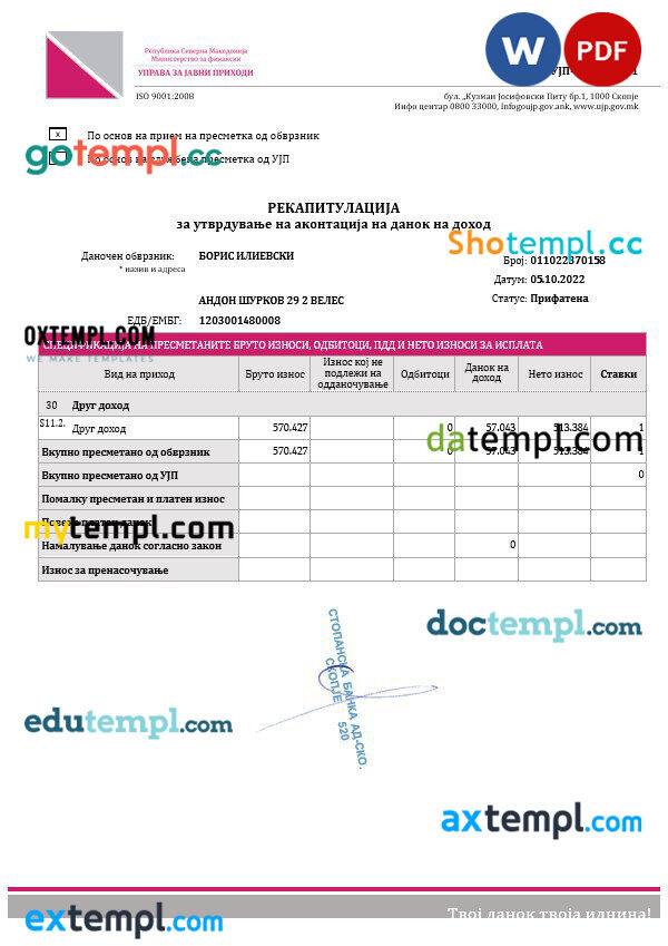 Republic of North Macedonia Public Revenue Administration income tax advance payment recapitulation template in Word and PDF formats