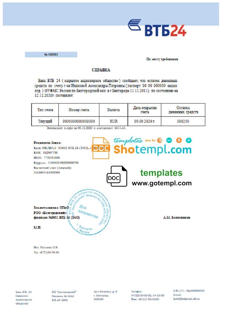Russian VTB bank account reference letter example in Word and PDF format