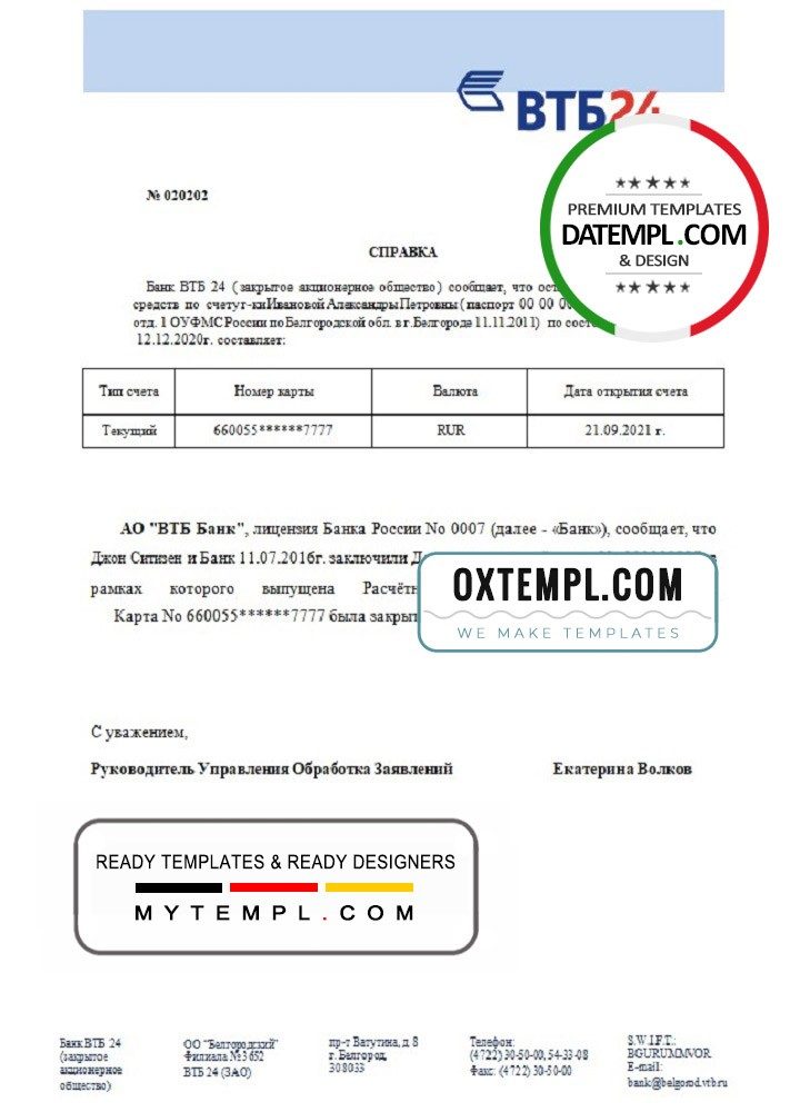 Russian VTB bank account closure reference letter example in Word and PDF format