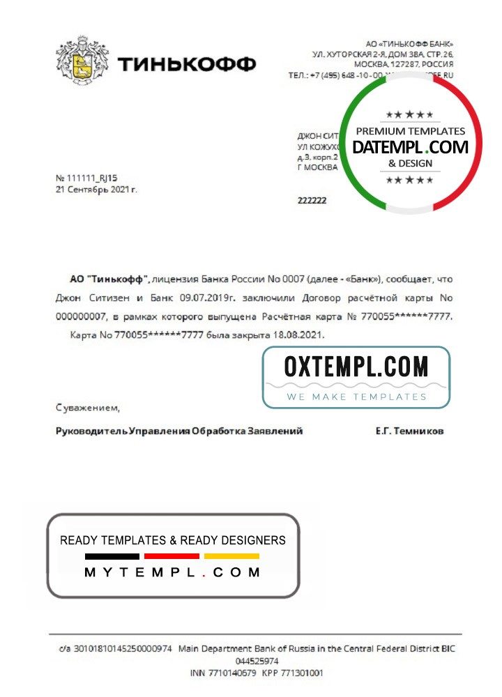 Russian Tinkoff bank account closure reference (USD) letter example in Word and PDF format (in Russiann)