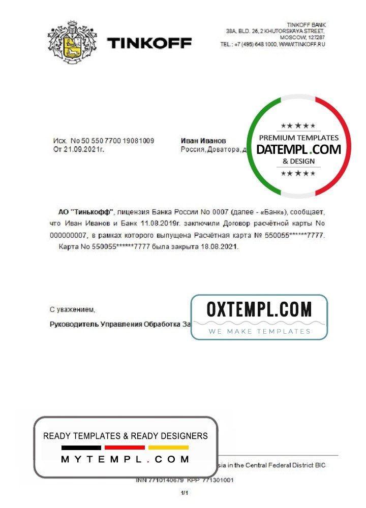 Russian Tinkoff bank account closure reference (RUR) letter example in Word and PDF format (in English)