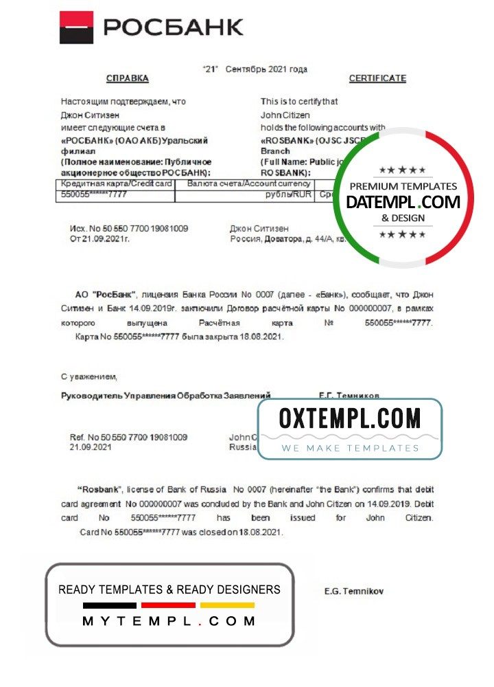Russian Rosbank account closure reference letter example in Word and PDF format