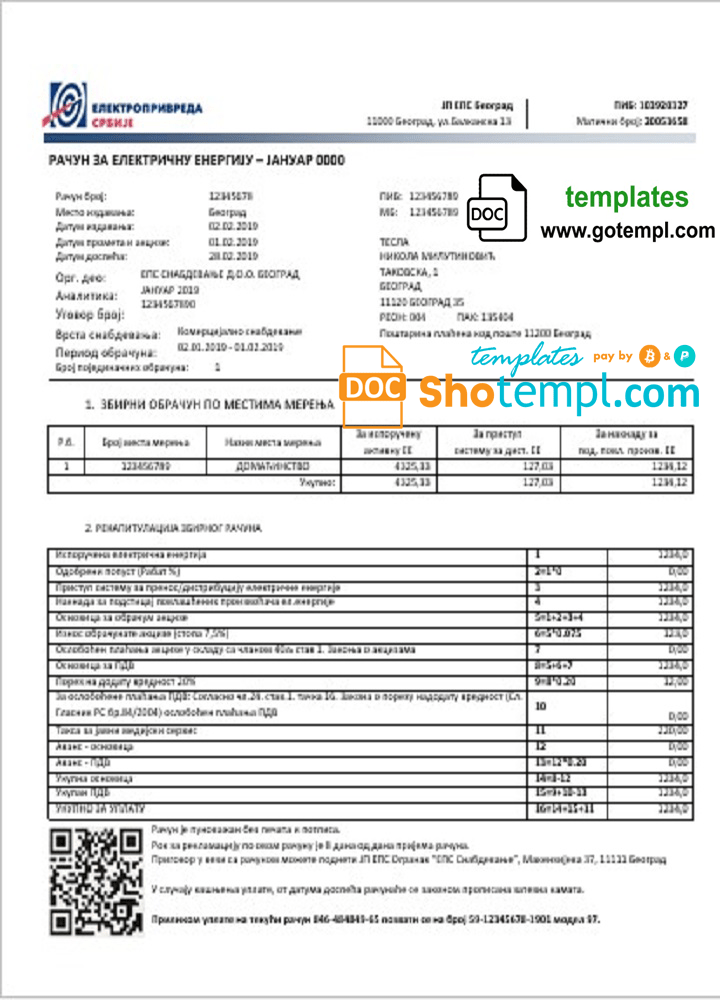 Serbian Електропривреда Србиjе electricity utility bill download example in Word and PDF format