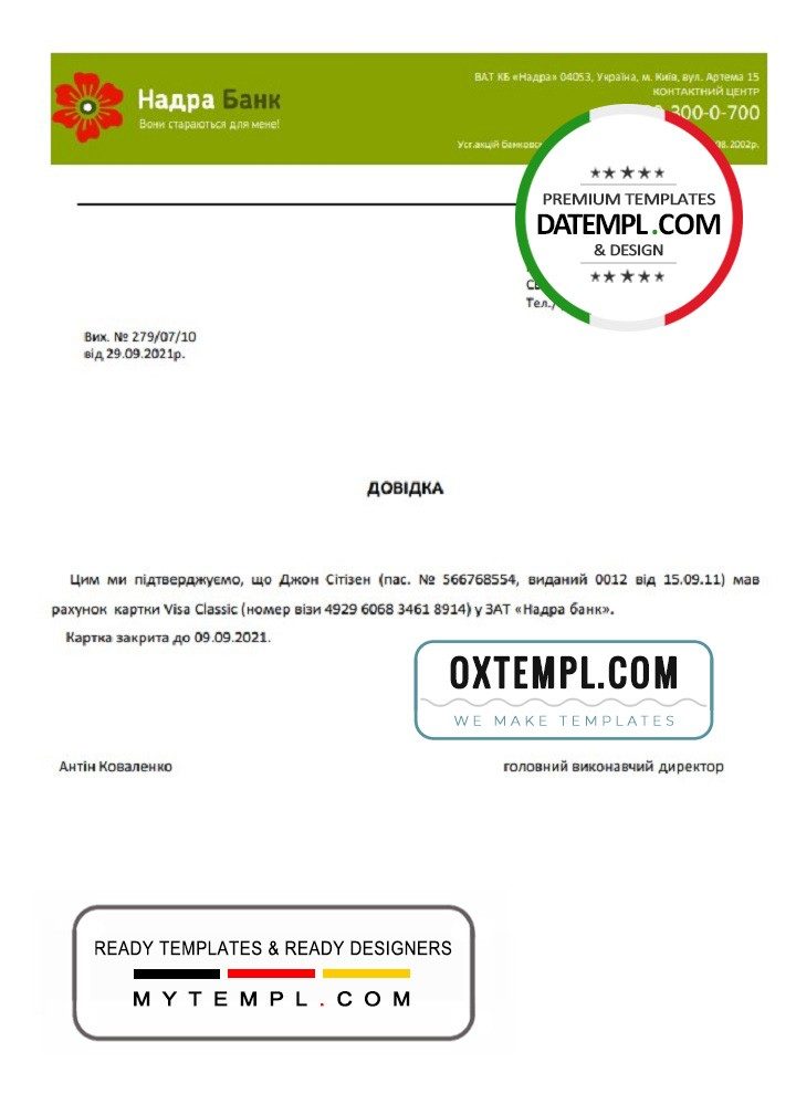 Ukrainian Nadra bank account closure reference letter example in Word and PDF format