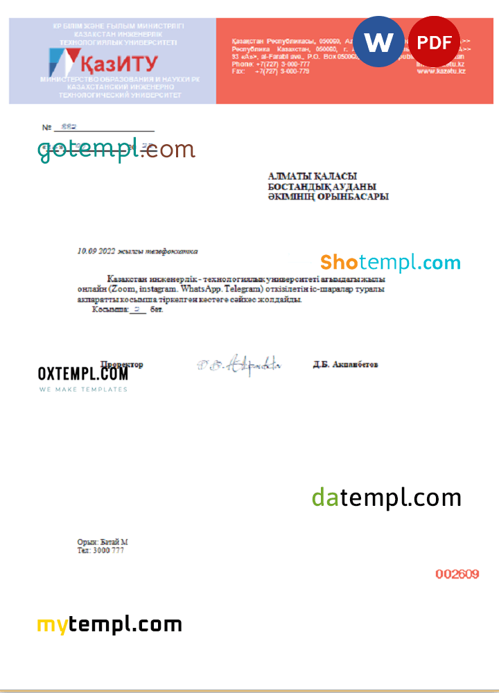Kazakhstani Engineering and Technology University Word and PDF informative letter example